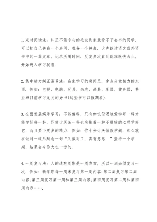 初一开学班主任致辞5篇.docx