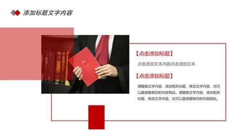 简约法律知识讲座宣传动态PPT模板