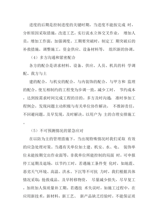 大楼弱电系统工程管理.docx