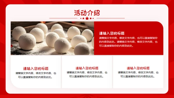 特色美食小厨房通用PPT模板