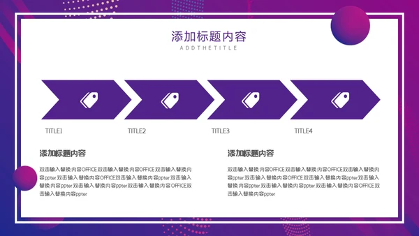 企业培训TEAM团队通用PPT模板