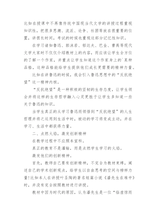 现当代文学的论文参考.docx