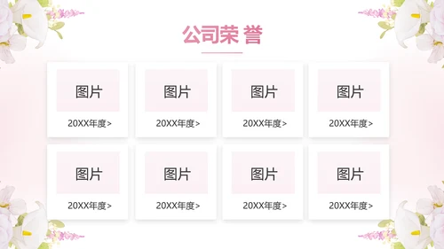 粉色唯美孕期心理保健宣传动态PPT模板