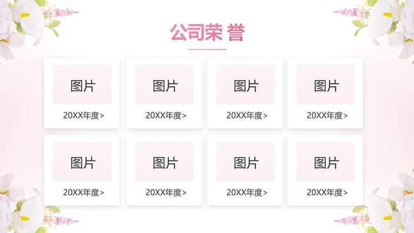 粉色唯美孕期心理保健宣传动态PPT模板