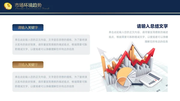 蓝色金色烫金大气商务金融理财融资投资通用PPT模板