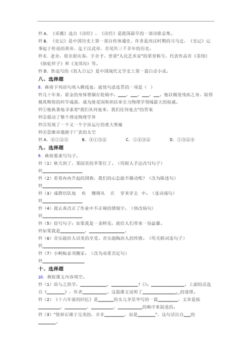 成都市树德实验中学西区新初一均衡分班语文试卷含答案.docx