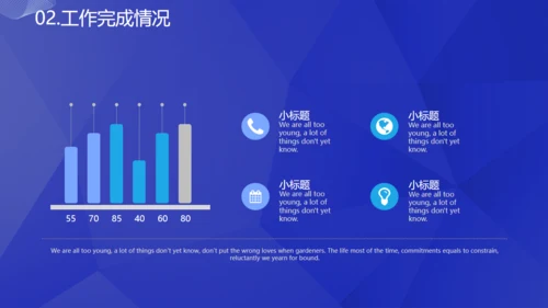 蓝色科技改变生活通用PPT模板
