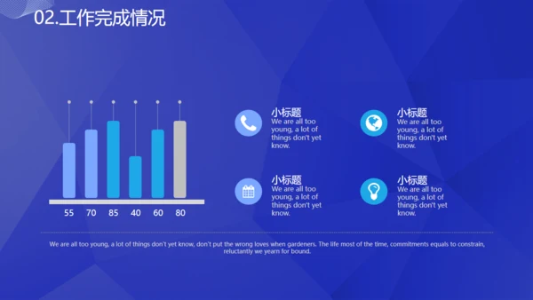 蓝色科技改变生活通用PPT模板