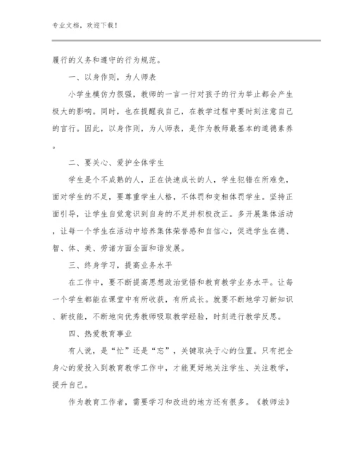 高中英语教师培训心得体会范文例文13篇合集.docx