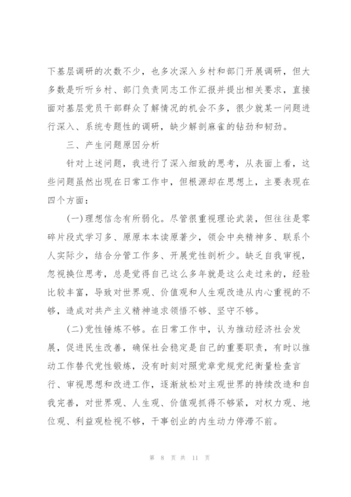 组织生活会发言稿篇.docx