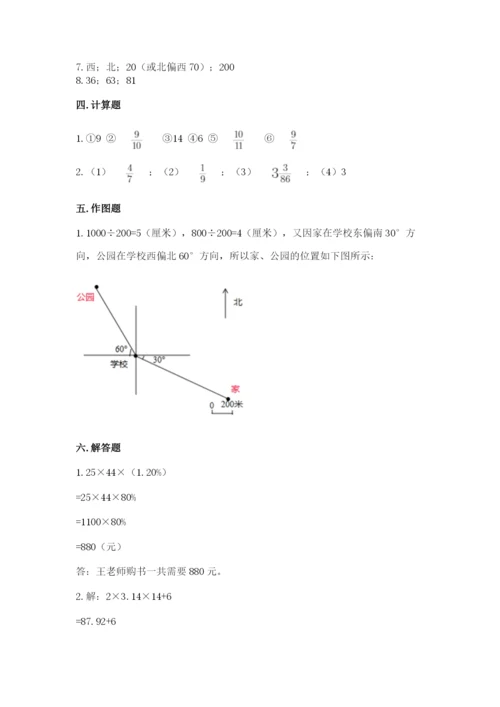 人教版六年级上册数学期末测试卷带下载答案.docx