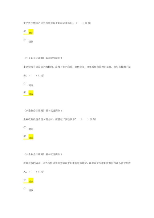 2023年广东省会计继续教育.docx