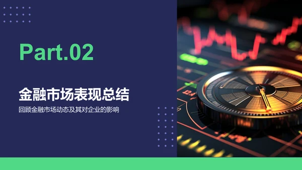 蓝色商务风财务金融总结汇报PPT模板