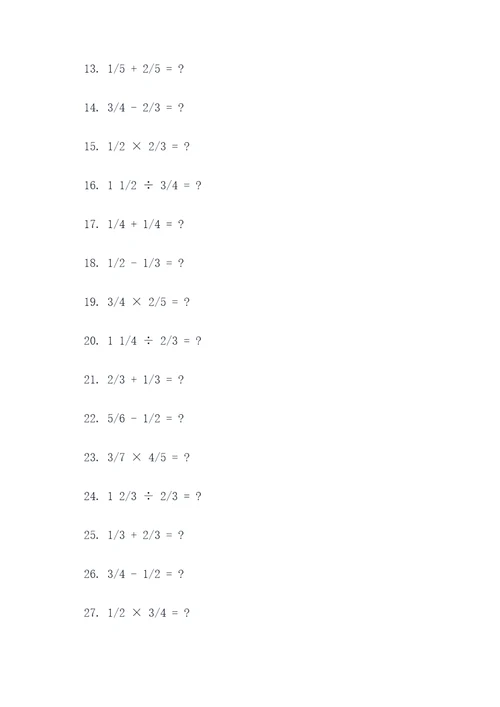 大班数学分数计算题