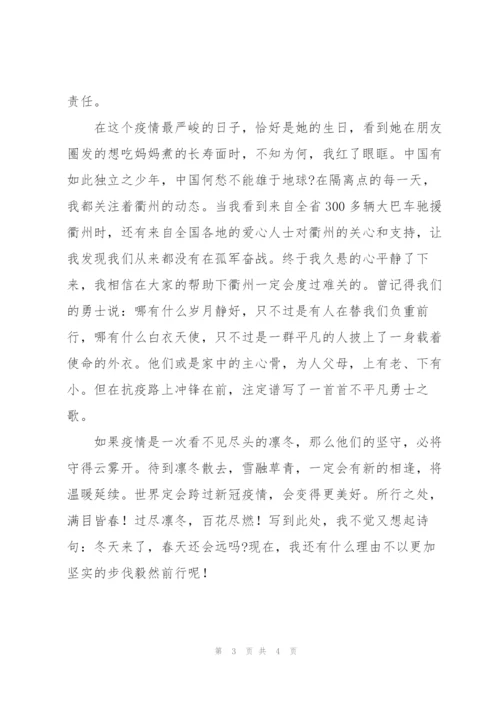 过尽凛冬待花燃中学生作文.docx