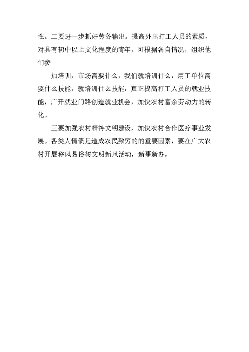 河北农业大学实习报告