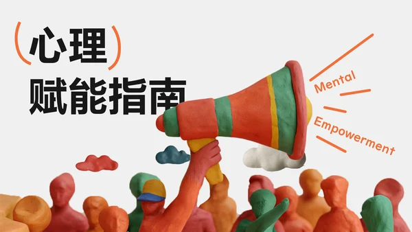 彩色可爱风泥塑中考动员大会PPT模板