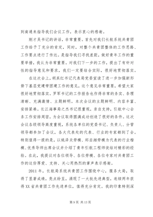 劳模和先进青年座谈会讲话稿精编.docx