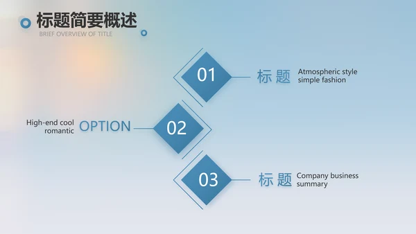 天气预报气候变化动态PPT模板