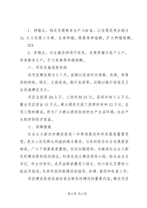 金铁寨村新民风建设工作方案 (3).docx