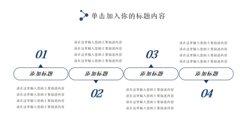蓝色大气警察公安专用案件汇报总结PPT