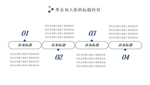 蓝色大气警察公安专用案件汇报总结PPT