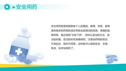 蓝色医疗医药行业工作报告动态PPT