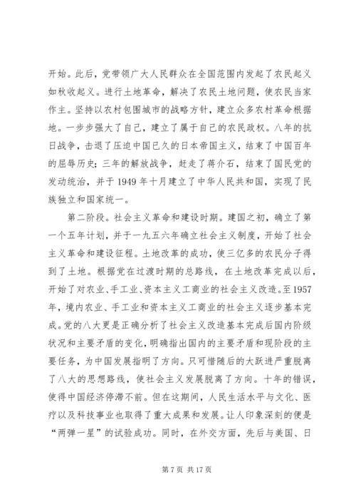 建党九十周年建校六十周年感悟.docx