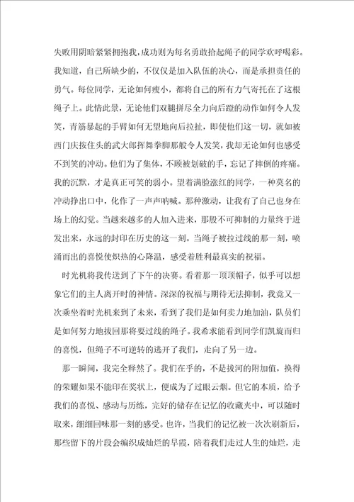 大学第一课军训心得体会800字6篇