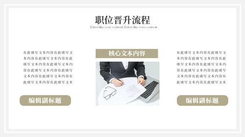 企业校园招聘会通用PPT模板
