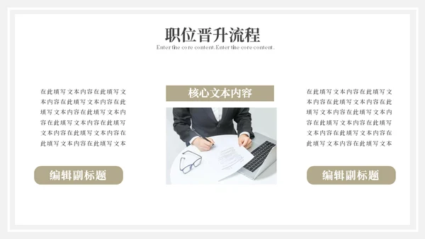 企业校园招聘会通用PPT模板