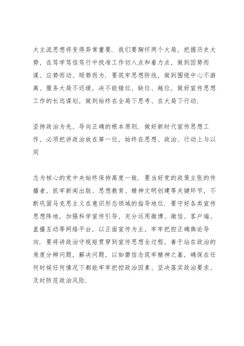 论党的宣传思想工作发言材料3篇.docx