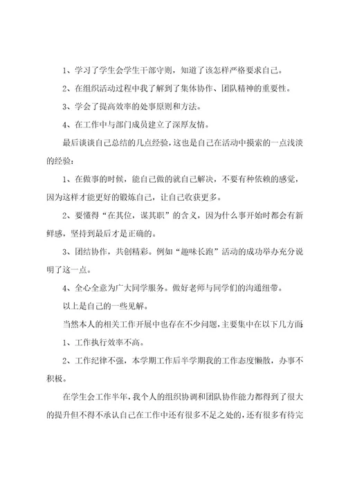 体育部门个人工作总结3篇(个人体育工作总结范文大全)
