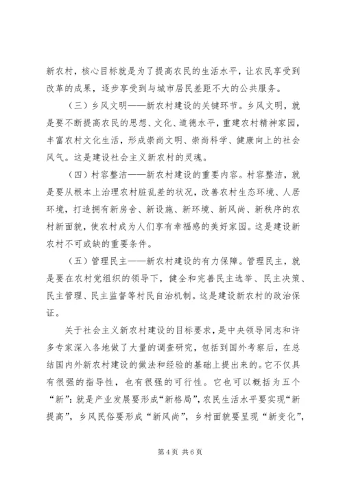 大力推进社会主义新农村建设.docx