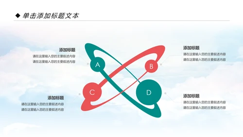 清新儿童牙齿牙科口腔保健预防与保护PPT模板