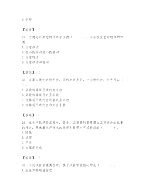 2024年材料员之材料员基础知识题库学生专用.docx