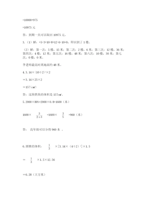 河南省平顶山市六年级下册数学期末测试卷精品（含答案）.docx