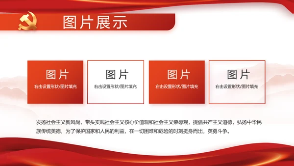 党建党支部工作总结专题动态PPT党课