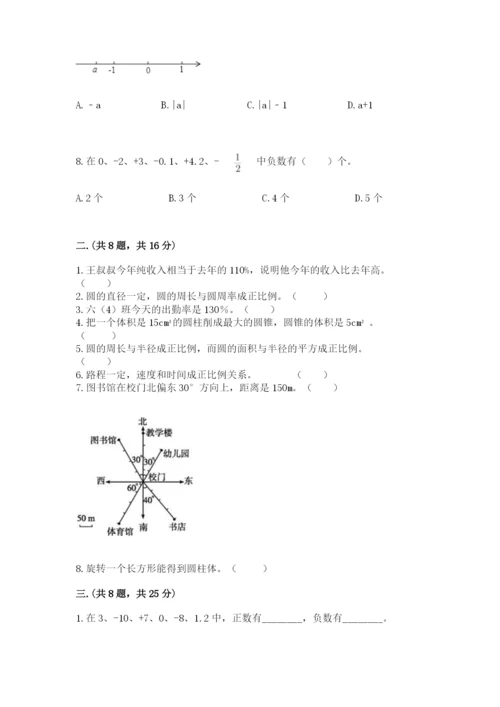 黑龙江【小升初】2023年小升初数学试卷（突破训练）.docx