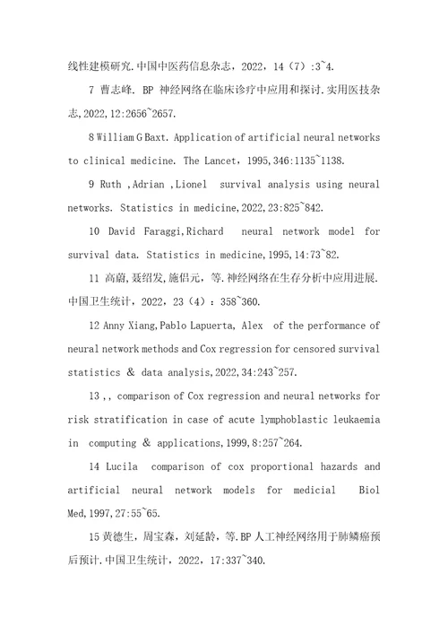 2022年谈人工神经网络在医学研究中的应用