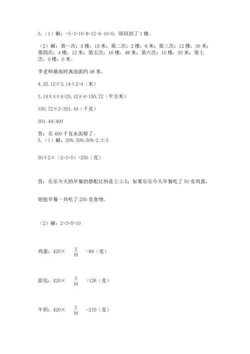 六年级小升初数学应用题50道（名师系列）word版.docx