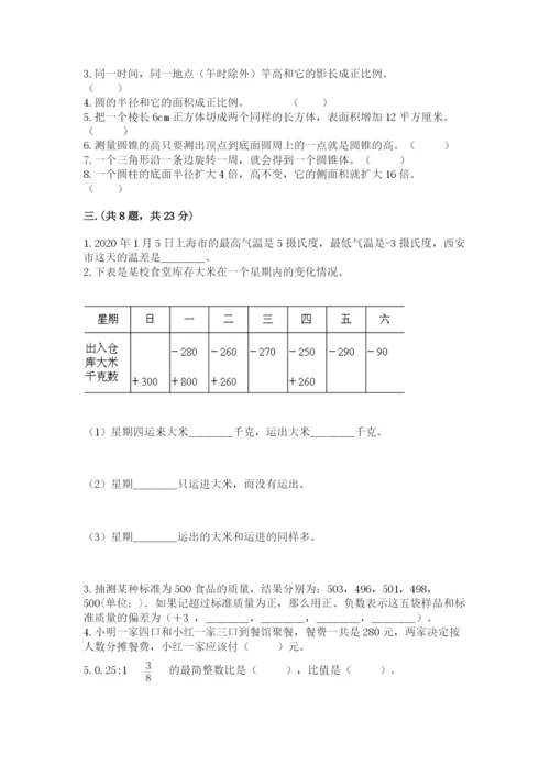 苏教版小升初数学模拟试卷及答案（典优）.docx