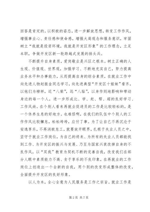 争做改革开放的排头兵的讲话稿.docx