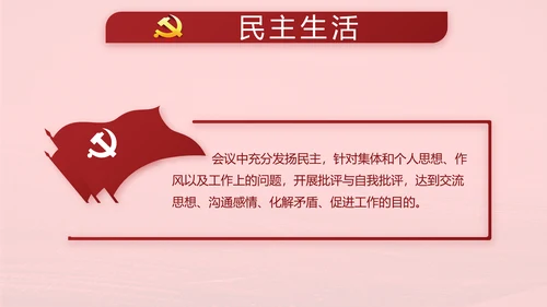 十九届五中全会公报学习十四五规划PPT
