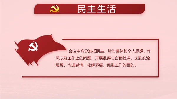 十九届五中全会公报学习十四五规划PPT