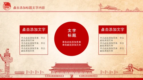 团委共青团校团委团省委团市委PPT模板