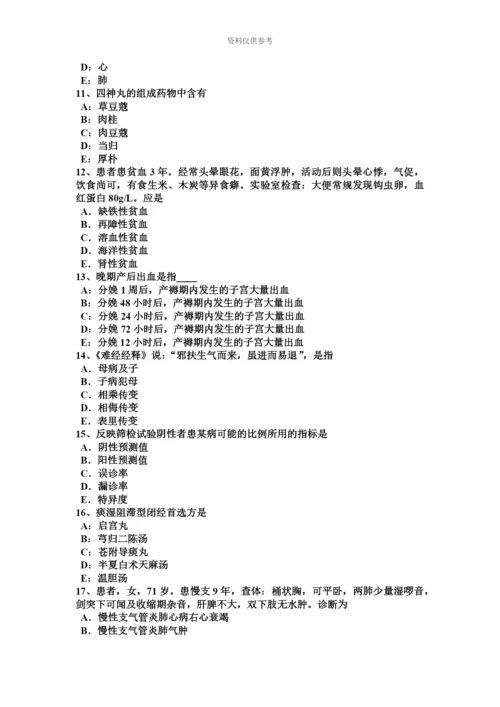 下半年北京中西医助理医师针灸学云门模拟试题.docx