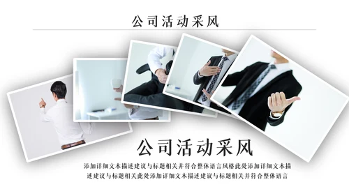企业公司招聘新员工入职培训ppt模板