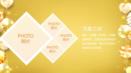 金色生日快乐生日派对纪念册电子相册PPT模板