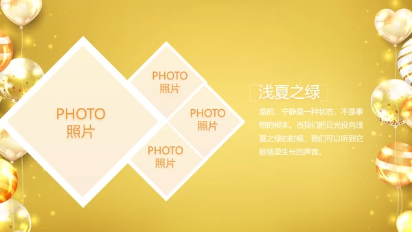 金色生日快乐生日派对纪念册电子相册PPT模板